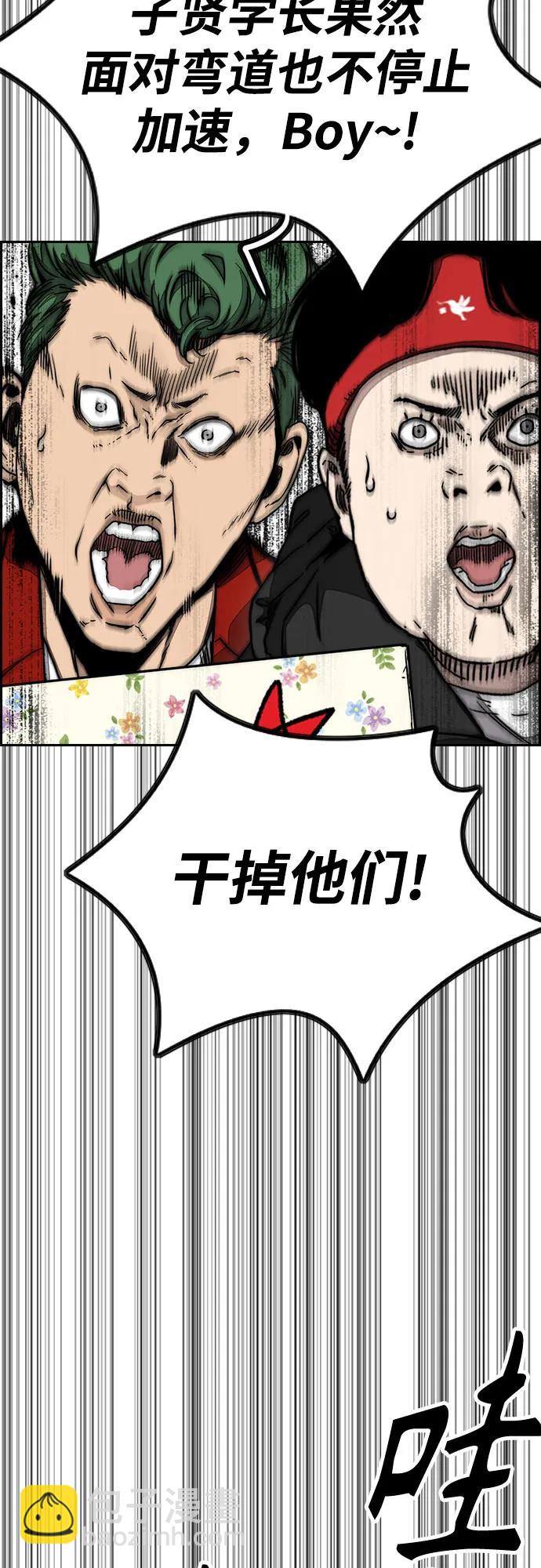 🍶冲锋衣 [第4部] 第151话 死神的镰刀 第17页