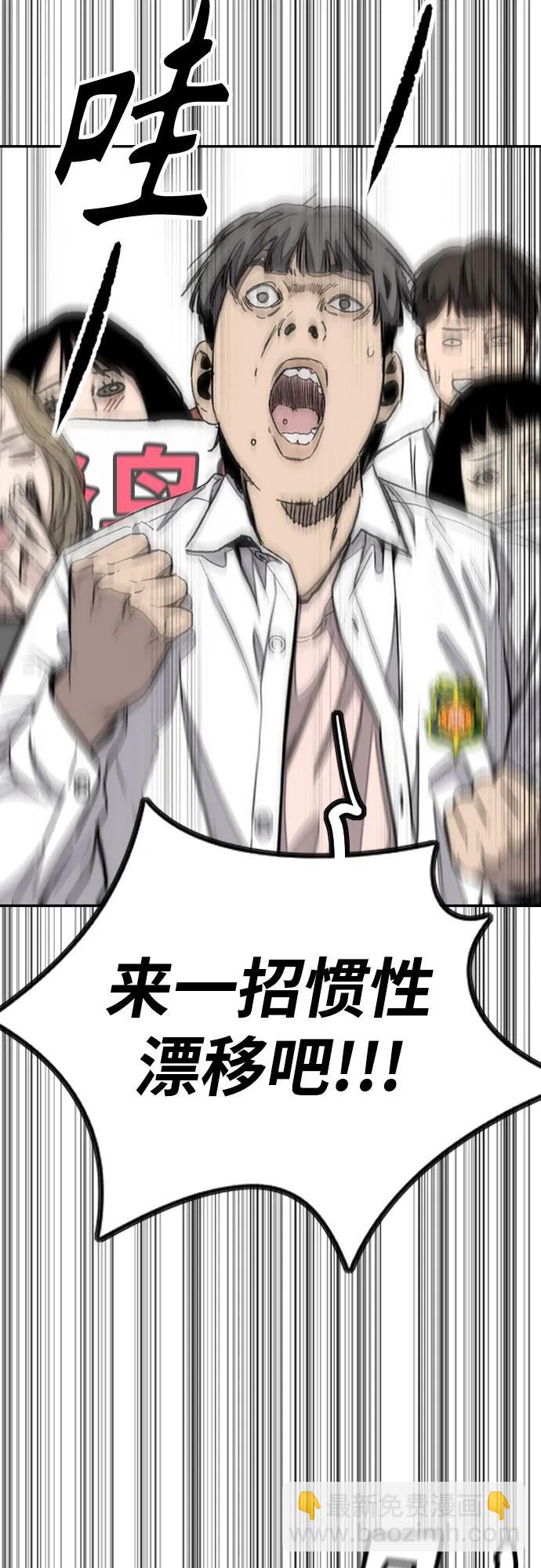 🍶冲锋衣 [第4部] 第151话 死神的镰刀 第18页