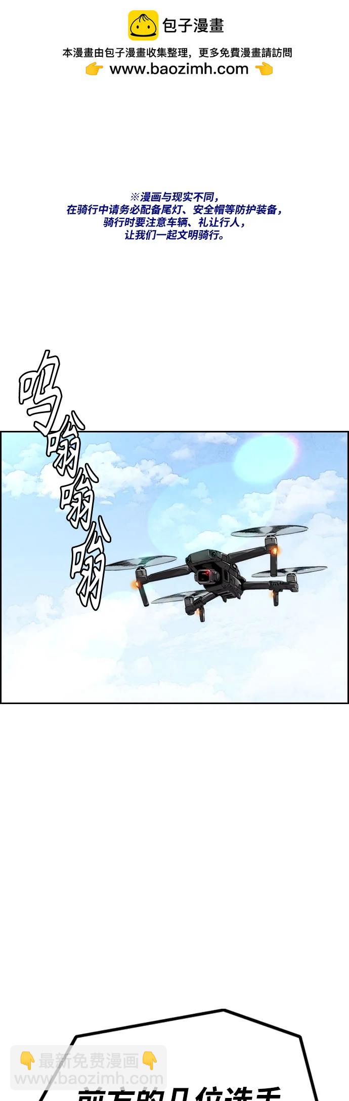 🍶冲锋衣 [第4部] 第151话 死神的镰刀 第2页