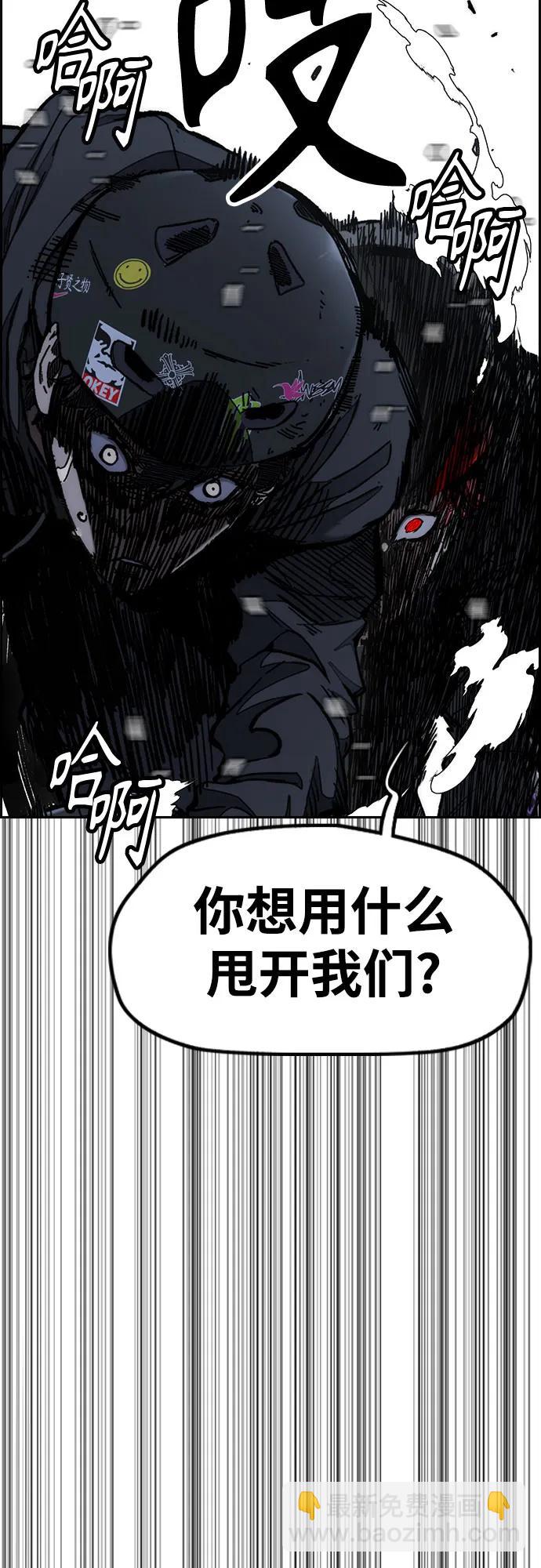 🍶冲锋衣 [第4部] 第151话 死神的镰刀 第20页