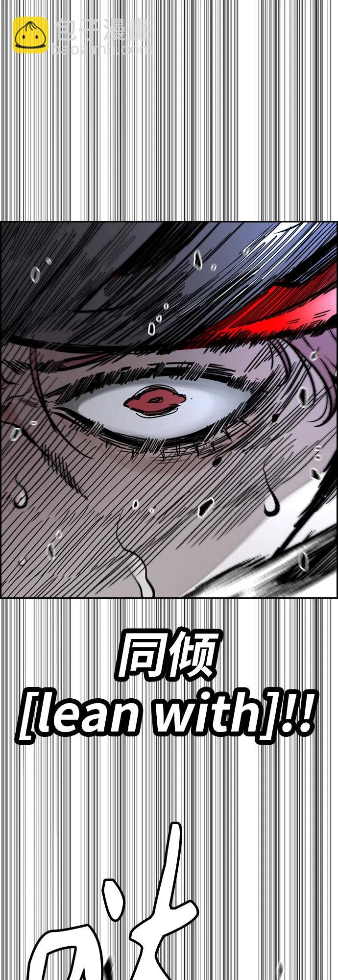 🍶冲锋衣 [第4部] 第151话 死神的镰刀 第23页