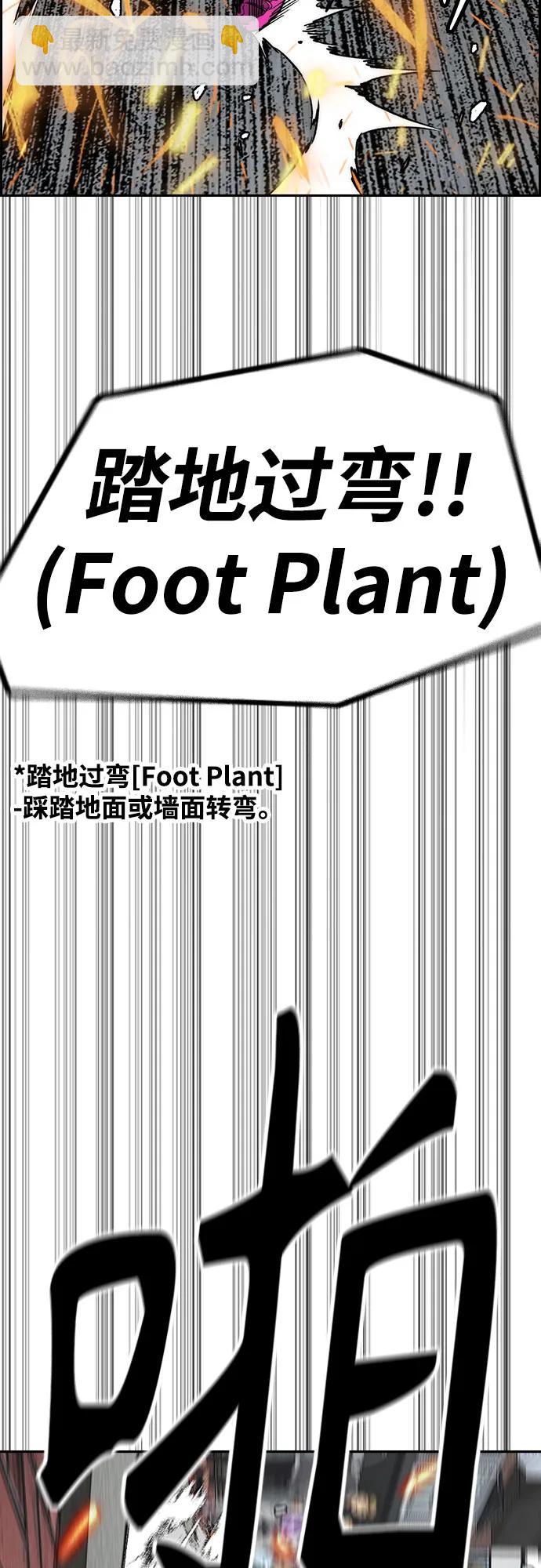 🍶冲锋衣 [第4部] 第151话 死神的镰刀 第26页
