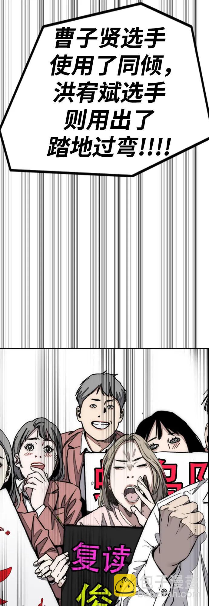 🍶冲锋衣 [第4部] 第151话 死神的镰刀 第28页
