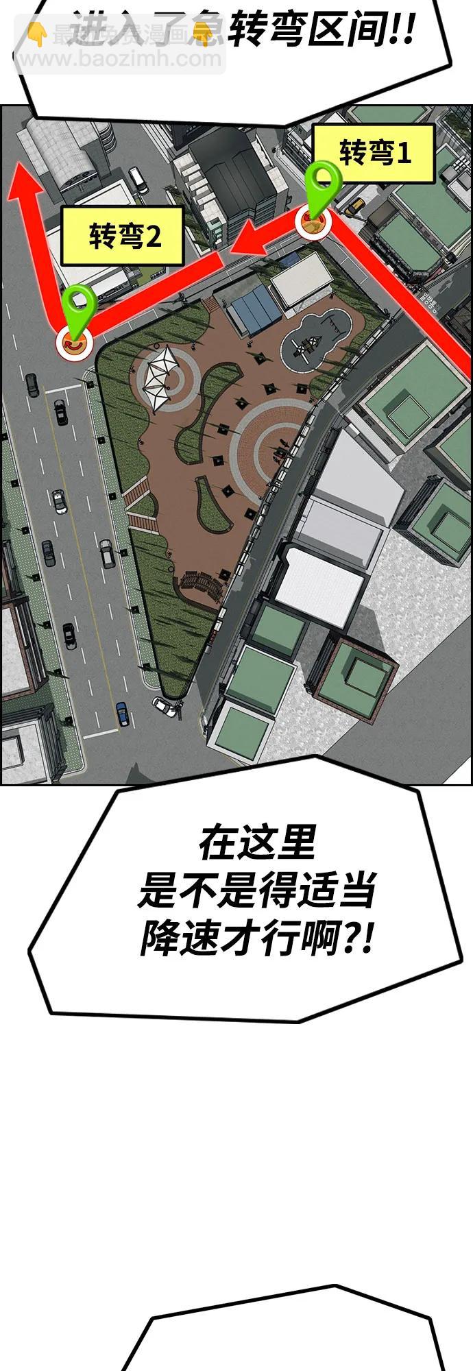 🍶冲锋衣 [第4部] 第151话 死神的镰刀 第3页