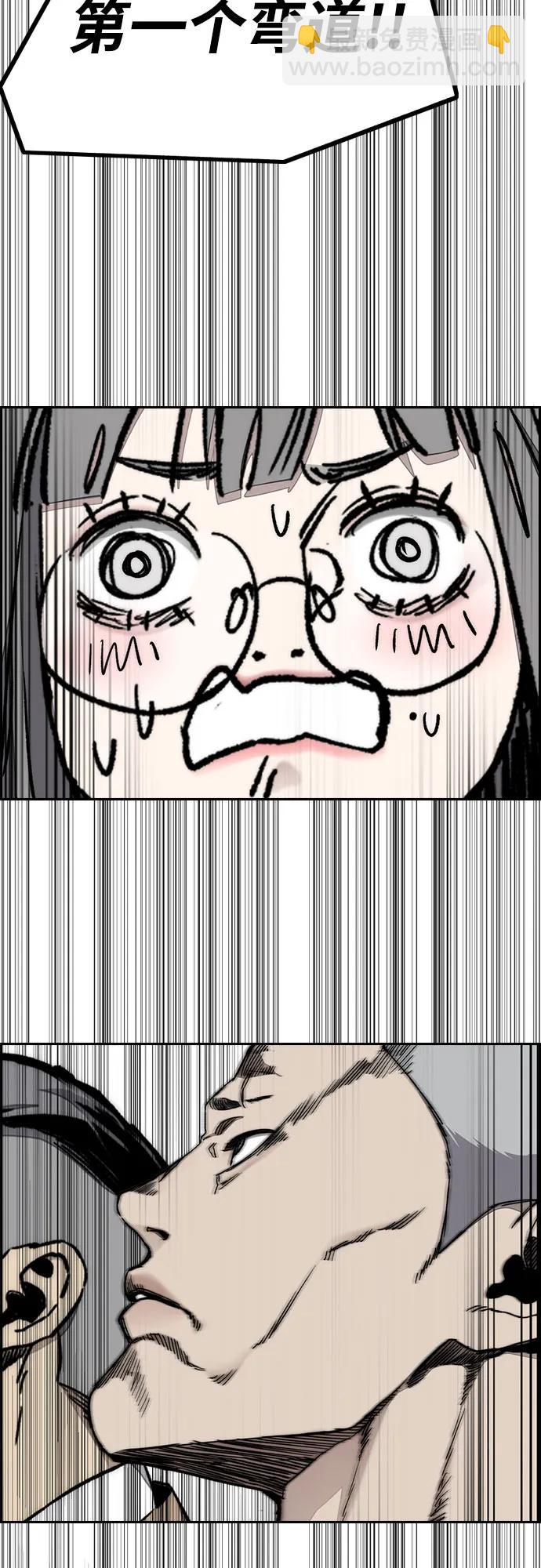 🍶冲锋衣 [第4部] 第151话 死神的镰刀 第31页