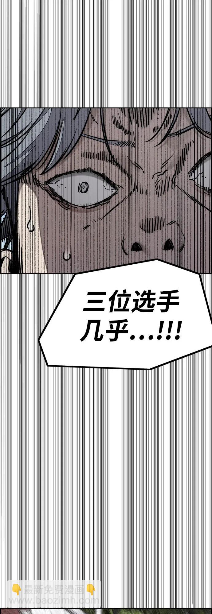 🍶冲锋衣 [第4部] 第151话 死神的镰刀 第32页