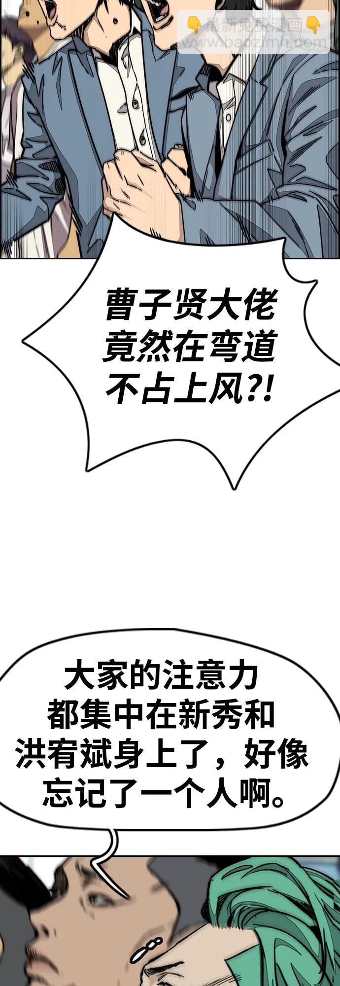 🍶冲锋衣 [第4部] 第151话 死神的镰刀 第35页