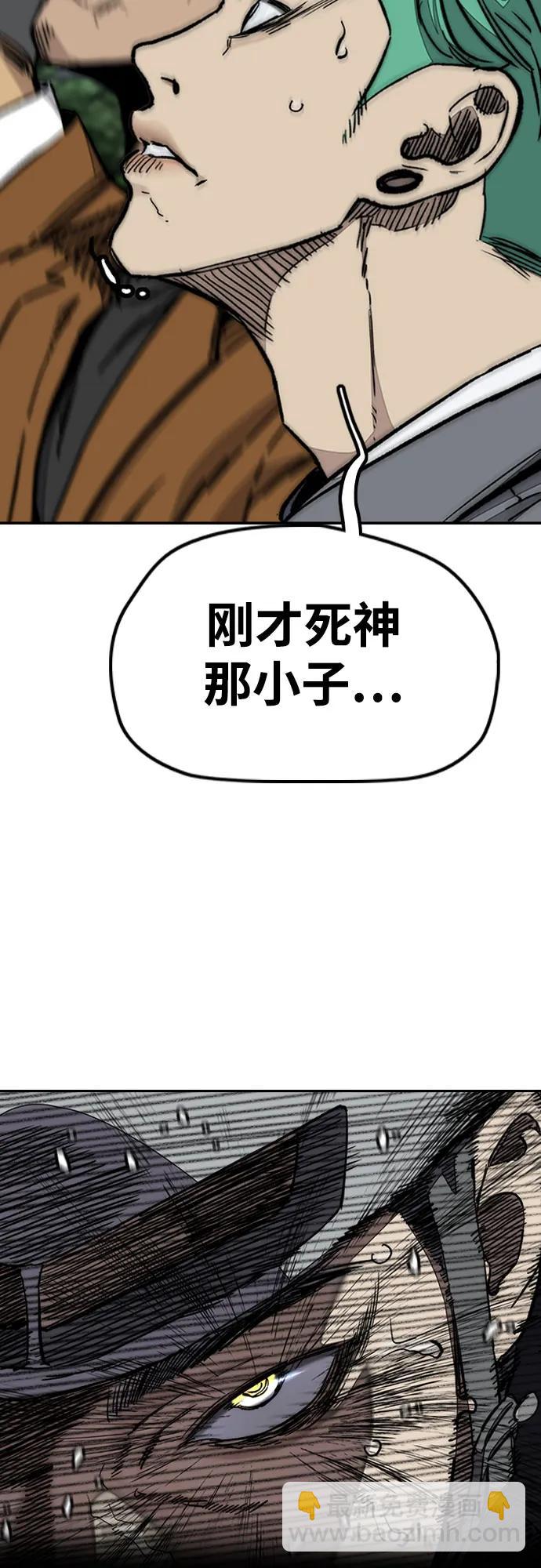 🍶冲锋衣 [第4部] 第151话 死神的镰刀 第36页