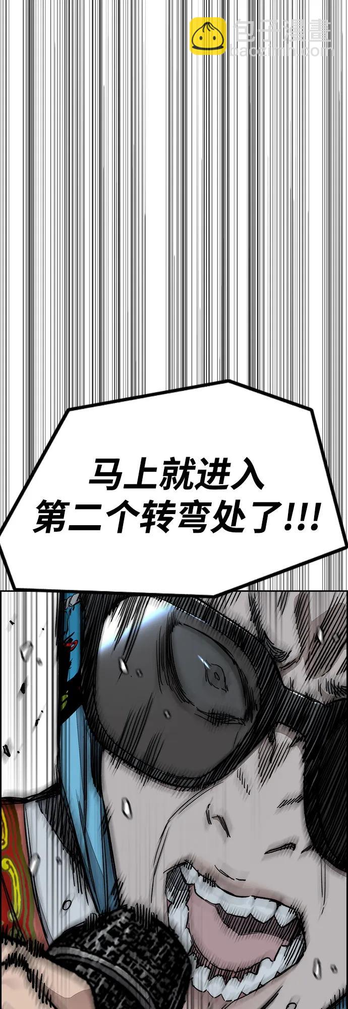 🍶冲锋衣 [第4部] 第151话 死神的镰刀 第44页