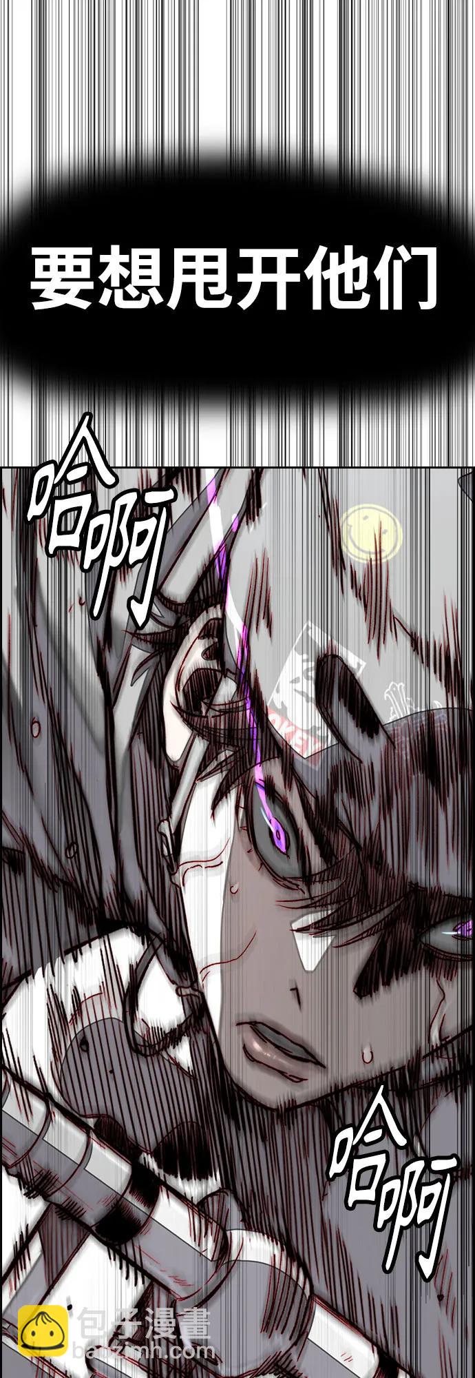 🍶冲锋衣 [第4部] 第151话 死神的镰刀 第46页