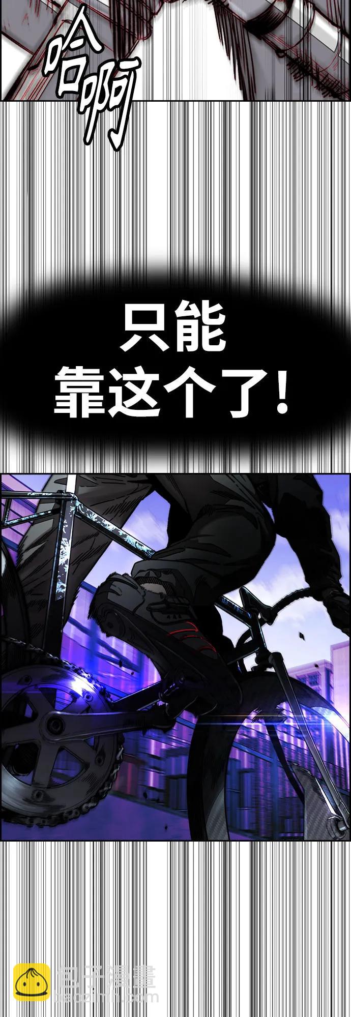 🍶冲锋衣 [第4部] 第151话 死神的镰刀 第47页