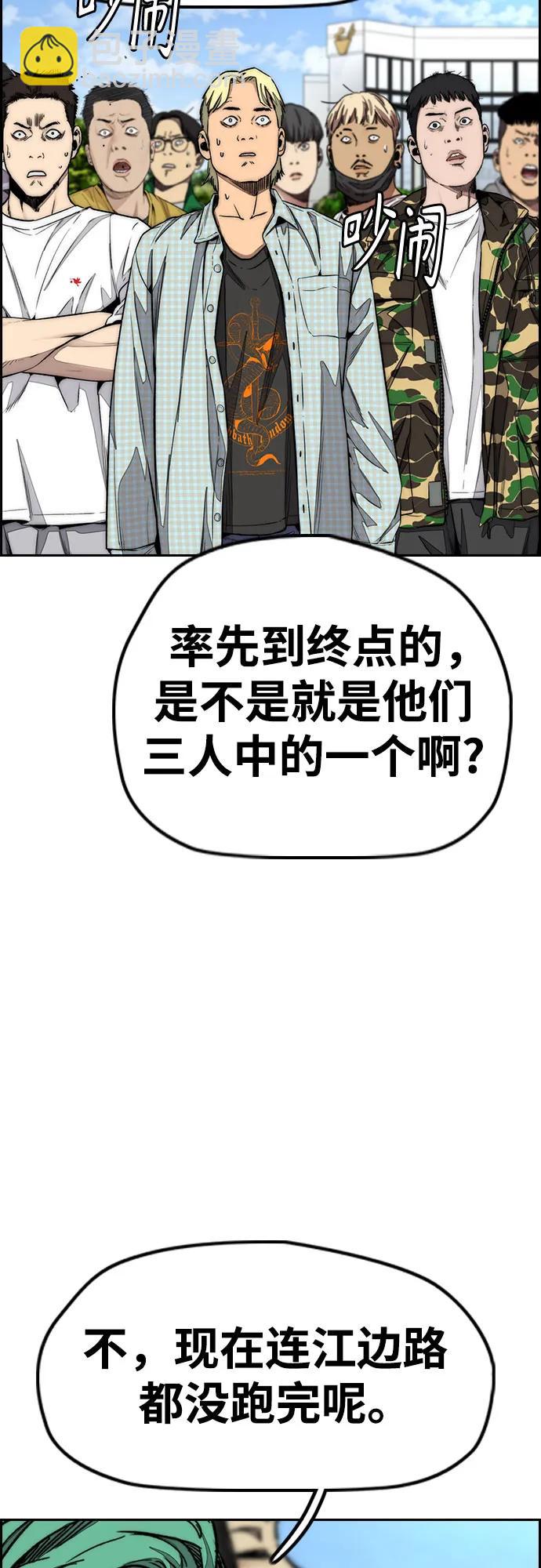🍶冲锋衣 [第4部] 第151话 死神的镰刀 第9页