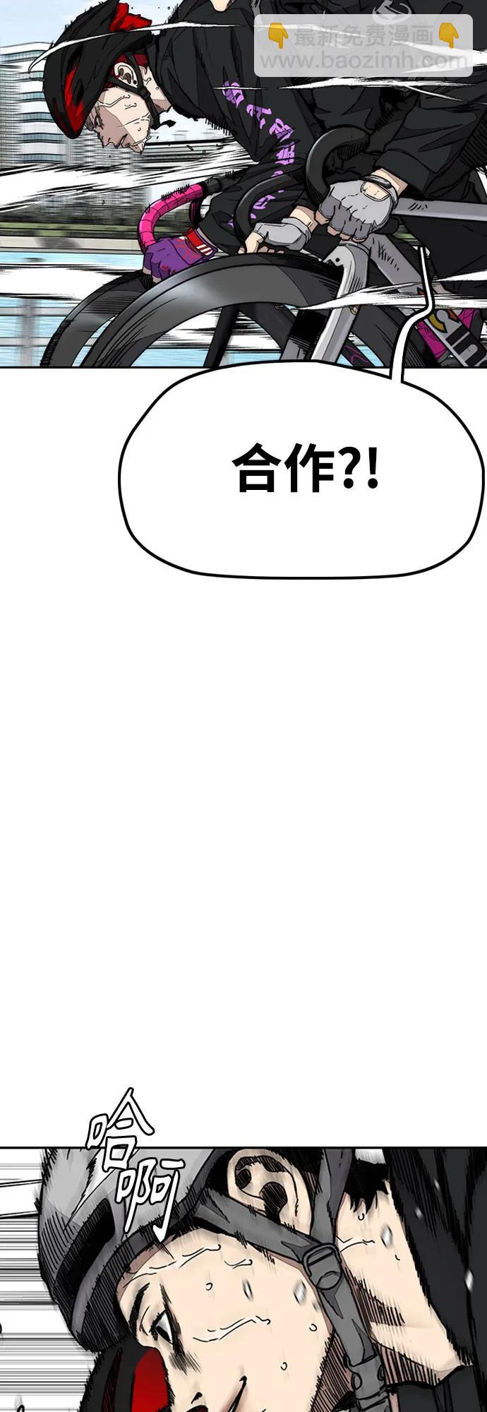 🍶冲锋衣 [第4部] 第153话 破风Girl 第11页