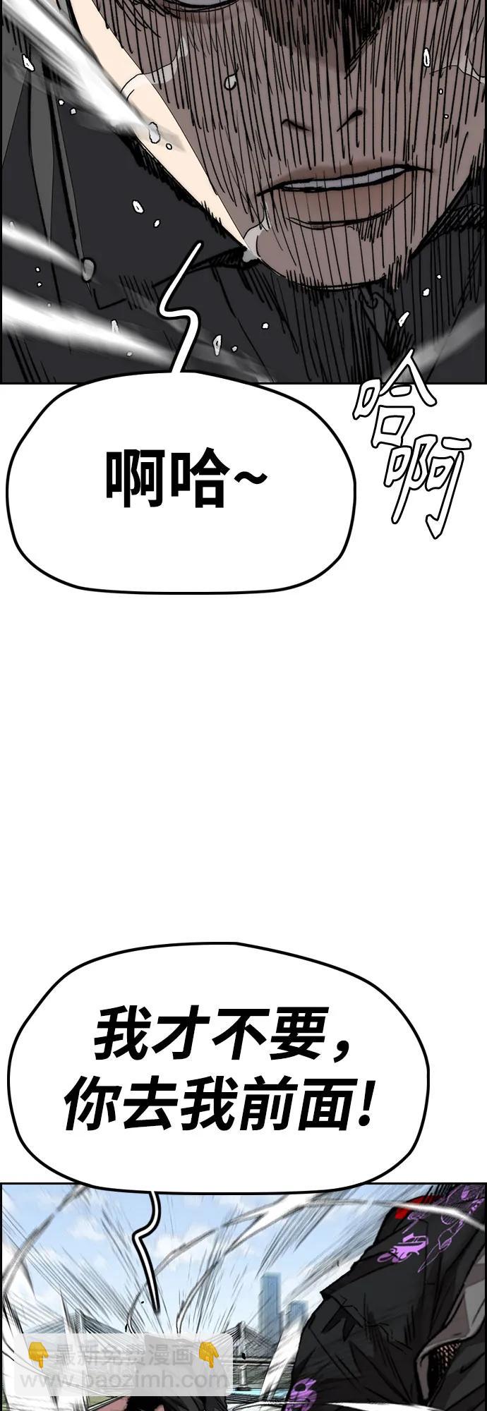 🍶冲锋衣 [第4部] 第153话 破风Girl 第13页