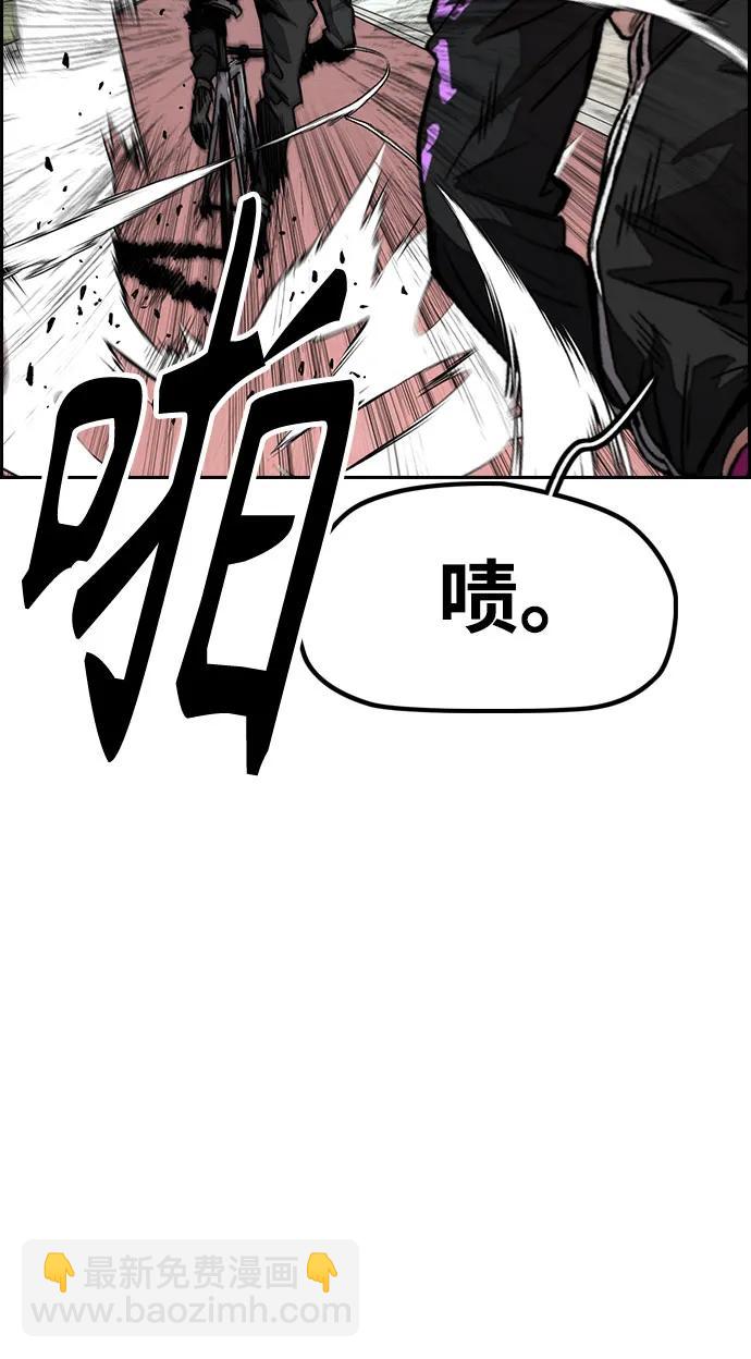 🍶冲锋衣 [第4部] 第153话 破风Girl 第14页