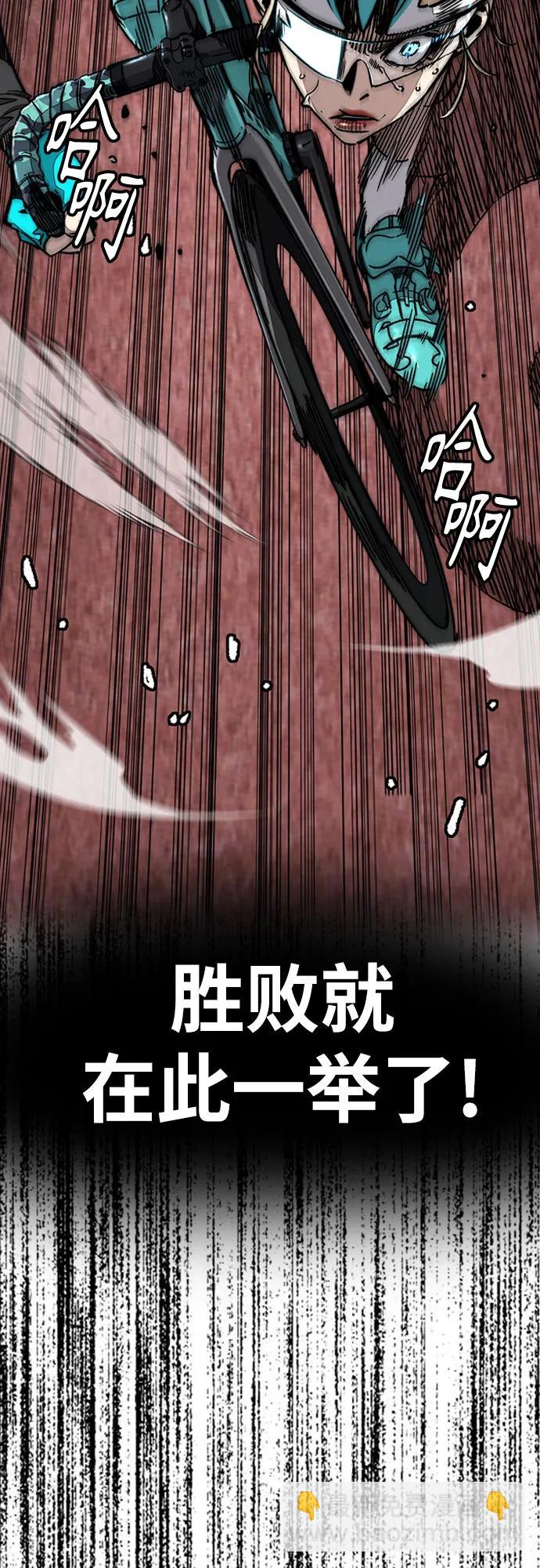 🍶冲锋衣 [第4部] 第153话 破风Girl 第21页