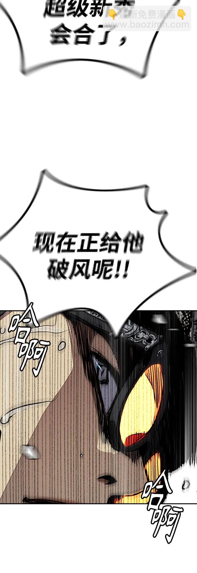 🍶冲锋衣 [第4部] 第153话 破风Girl 第27页