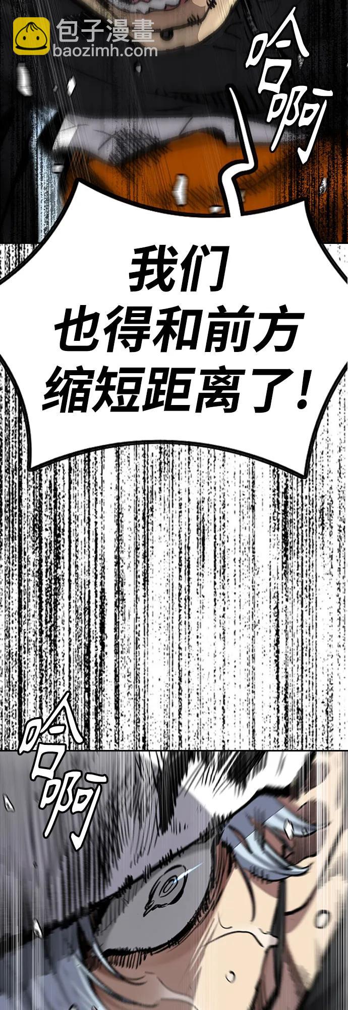 🍶冲锋衣 [第4部] 第153话 破风Girl 第29页