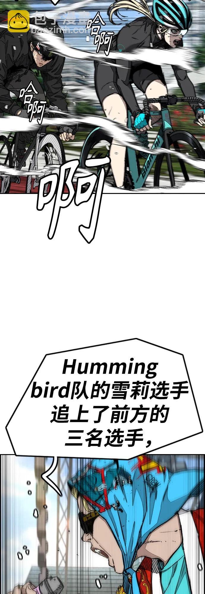 🍶冲锋衣 [第4部] 第153话 破风Girl 第3页