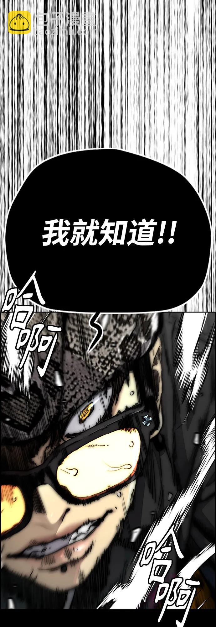 🍶冲锋衣 [第4部] 第153话 破风Girl 第34页