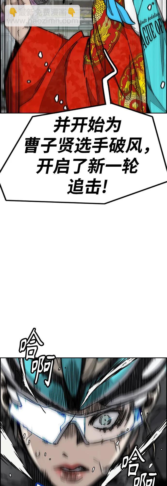 🍶冲锋衣 [第4部] 第153话 破风Girl 第4页