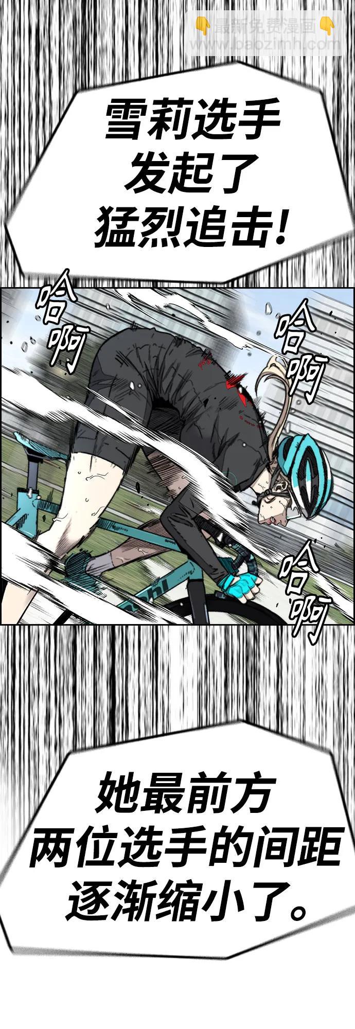 🍶冲锋衣 [第4部] 第153话 破风Girl 第43页