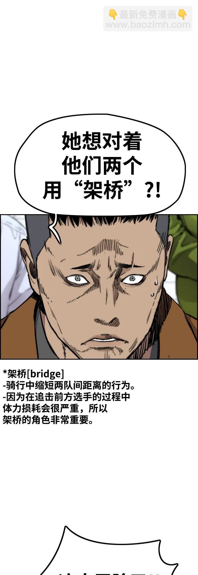 🍶冲锋衣 [第4部] 第153话 破风Girl 第45页