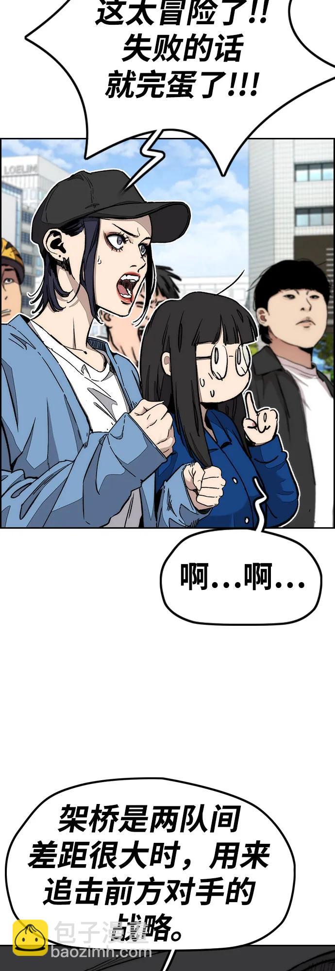 🍶冲锋衣 [第4部] 第153话 破风Girl 第46页