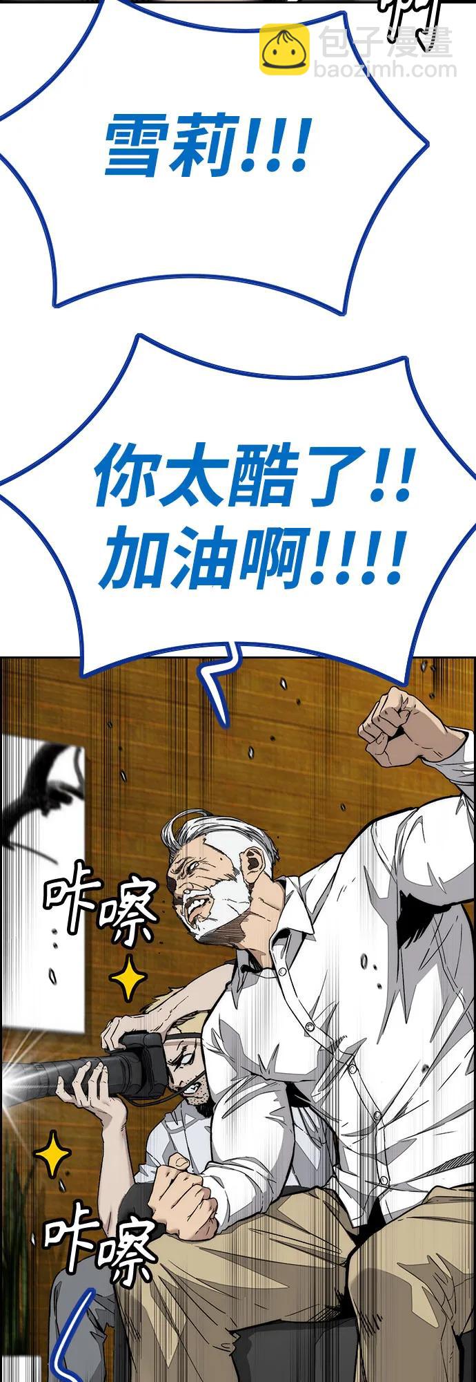 🍶冲锋衣 [第4部] 第153话 破风Girl 第5页