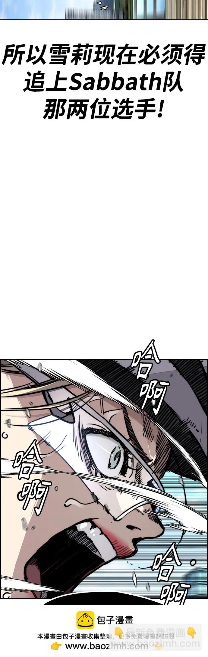🍶冲锋衣 [第4部] 第153话 破风Girl 第50页