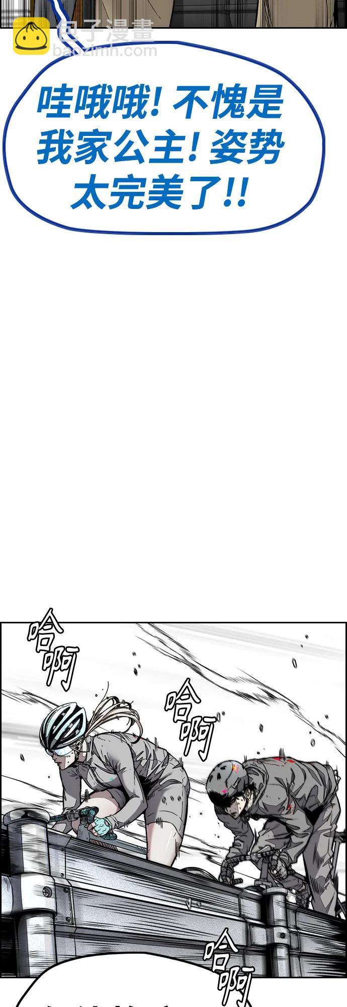 🍶冲锋衣 [第4部] 第153话 破风Girl 第6页