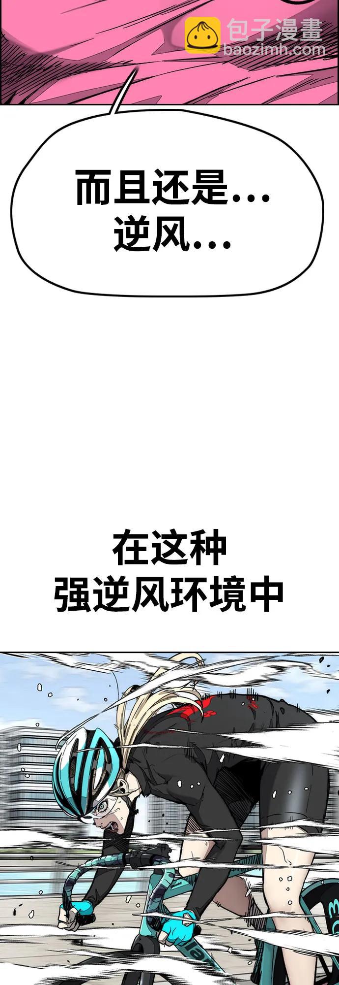 🍶冲锋衣 [第4部] 第153话 破风Girl 第8页