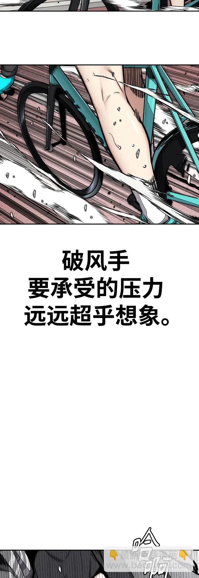 🍶冲锋衣 [第4部] 第153话 破风Girl 第9页