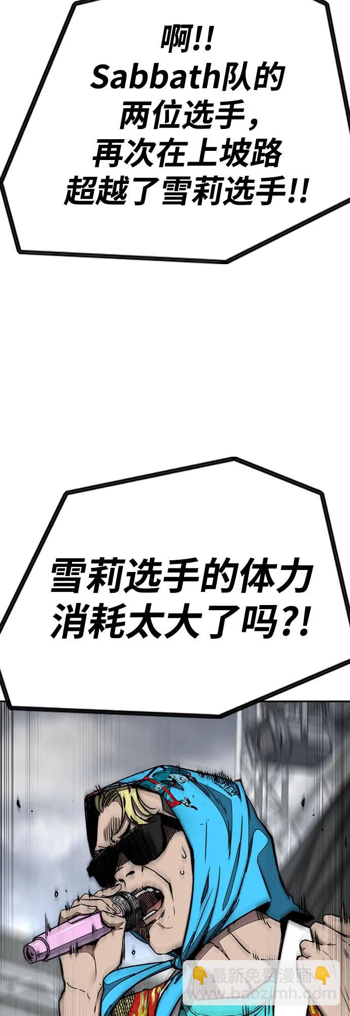 🍶冲锋衣 [第4部] 第155话 角色互换 第12页