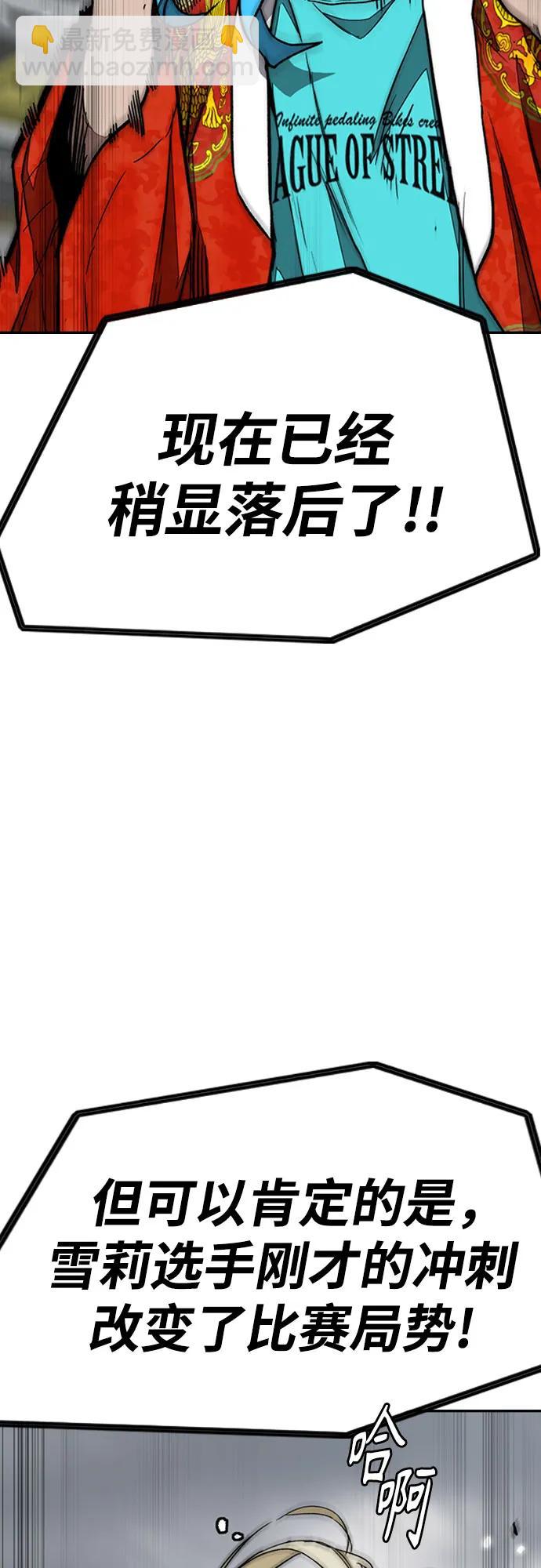 🍶冲锋衣 [第4部] 第155话 角色互换 第13页