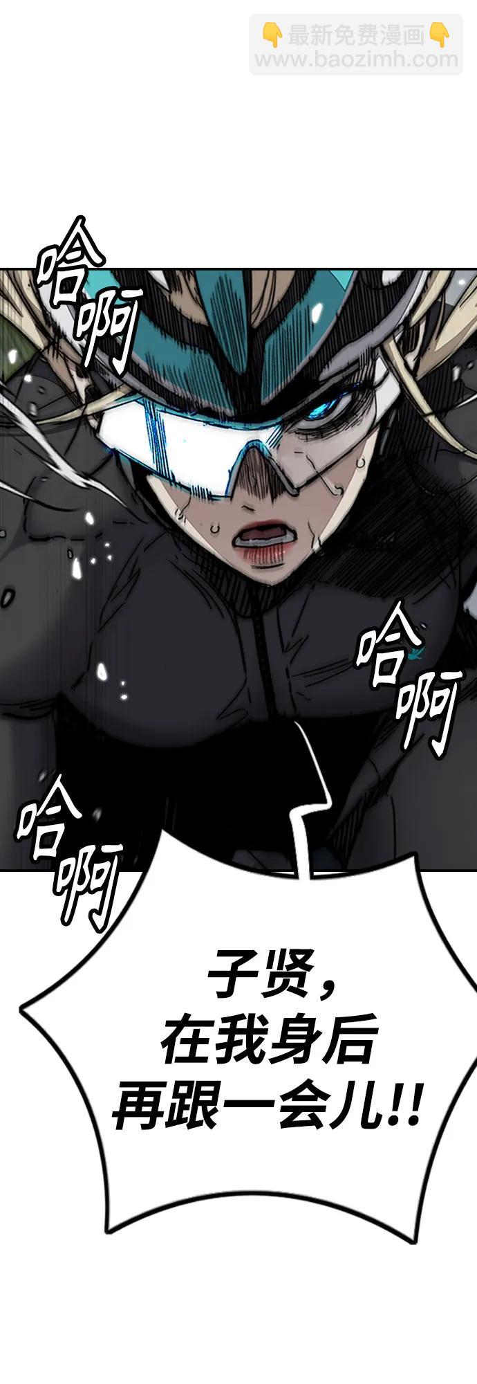 🍶冲锋衣 [第4部] 第155话 角色互换 第15页