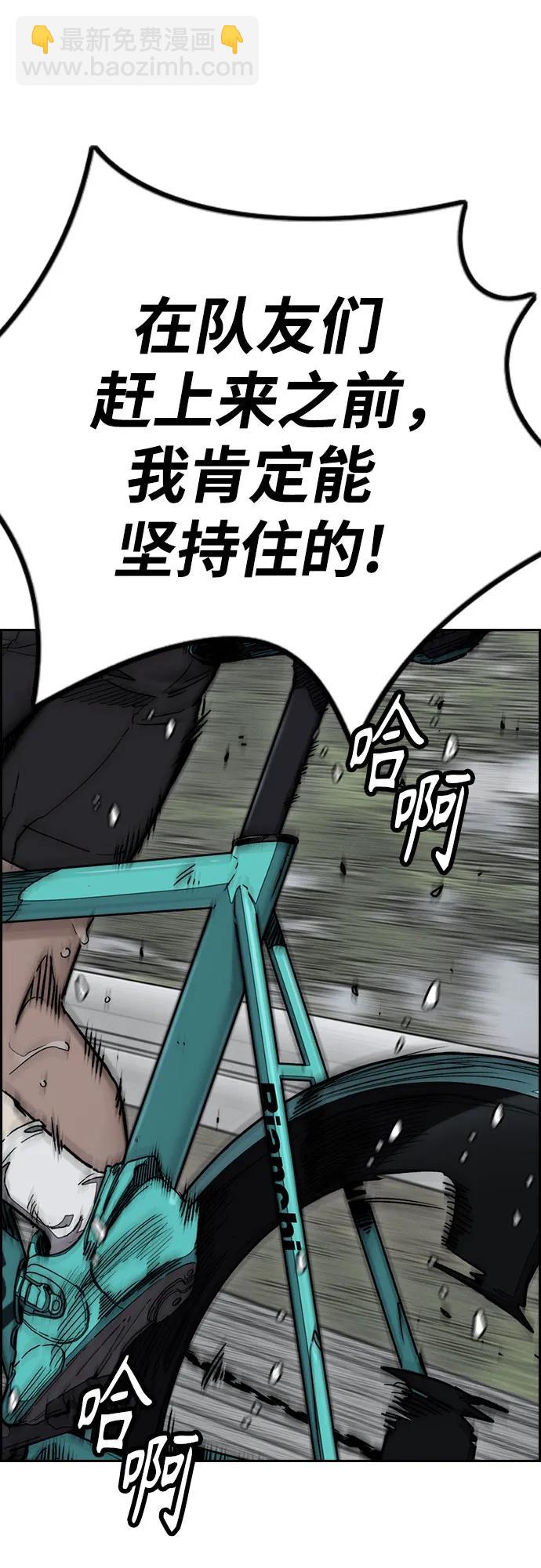 🍶冲锋衣 [第4部] 第155话 角色互换 第16页