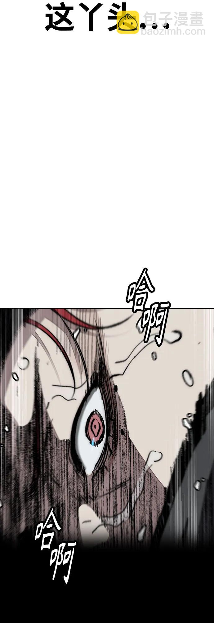 🍶冲锋衣 [第4部] 第155话 角色互换 第20页
