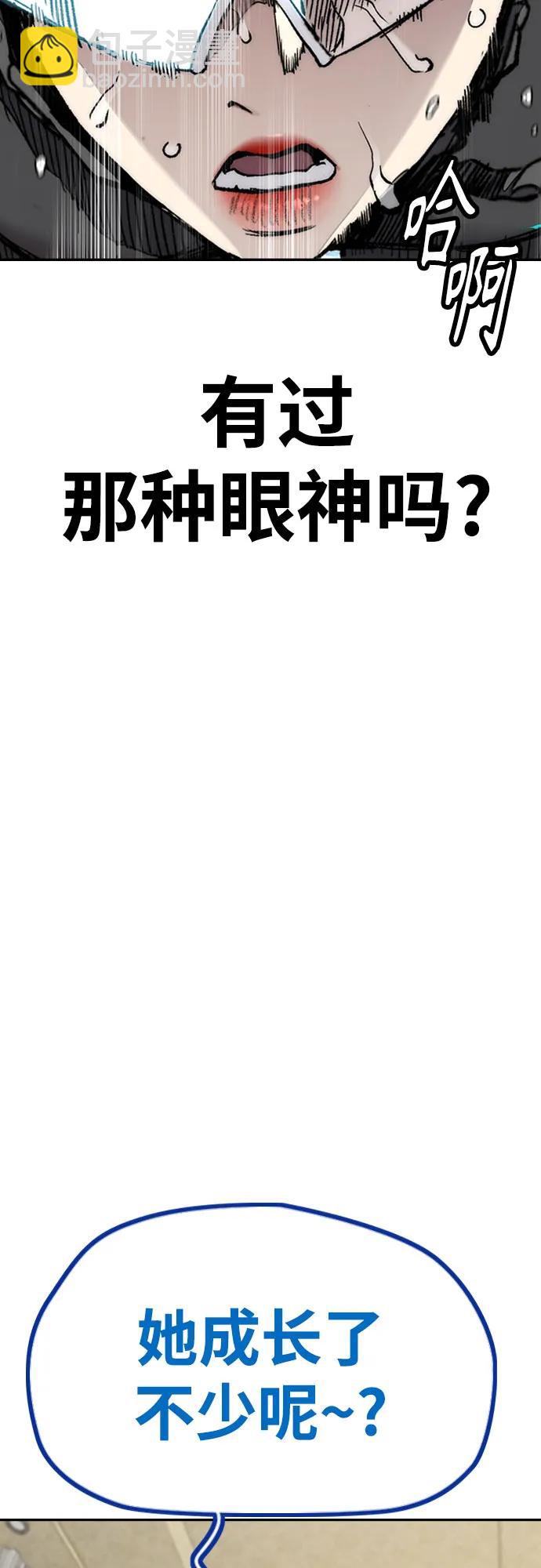 🍶冲锋衣 [第4部] 第155话 角色互换 第23页