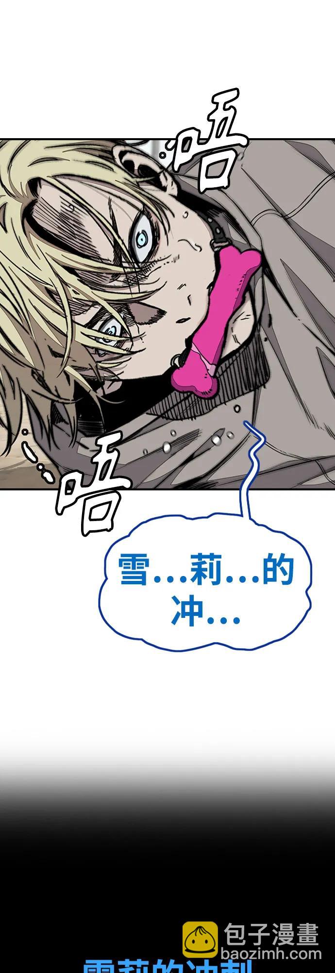 🍶冲锋衣 [第4部] 第155话 角色互换 第25页
