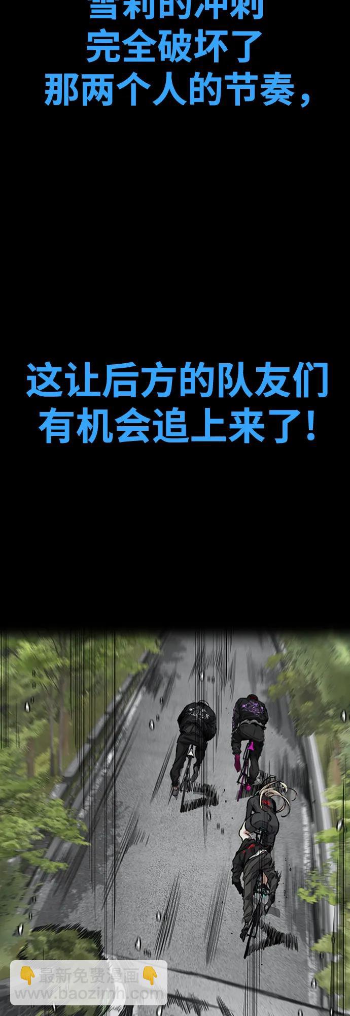 🍶冲锋衣 [第4部] 第155话 角色互换 第26页