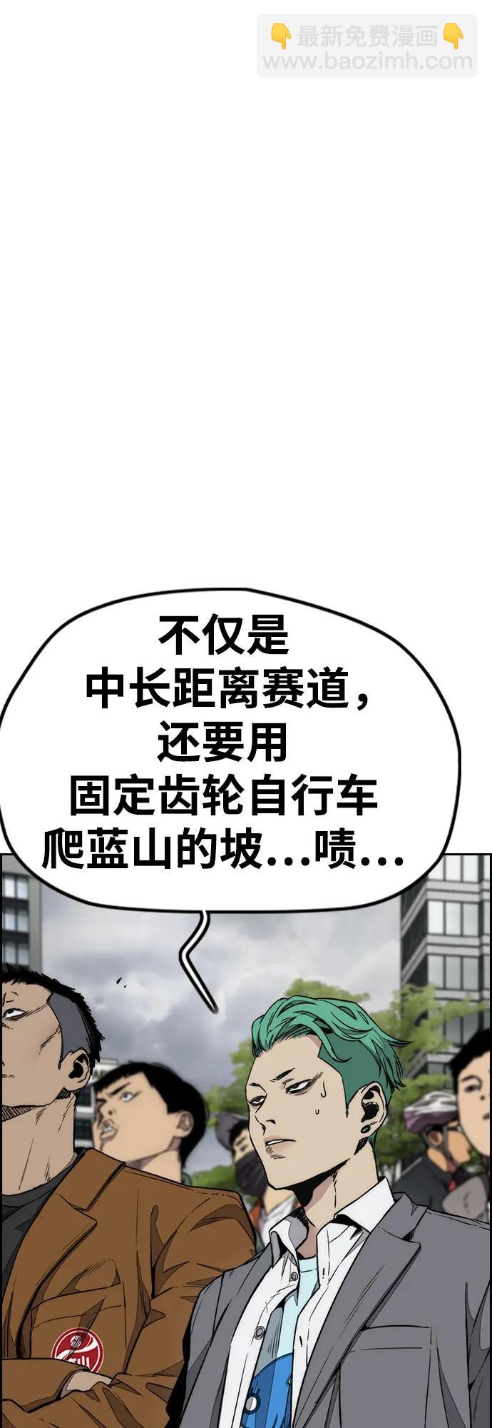 🍶冲锋衣 [第4部] 第155话 角色互换 第29页