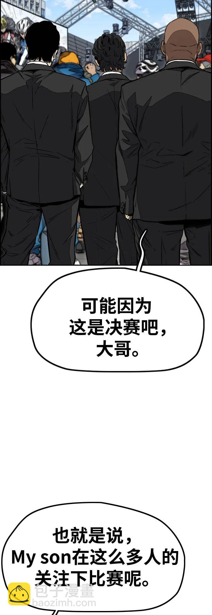 🍶冲锋衣 [第4部] 第155话 角色互换 第3页