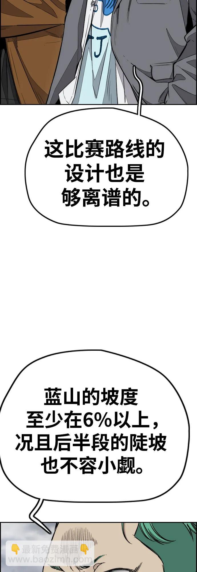 🍶冲锋衣 [第4部] 第155话 角色互换 第30页