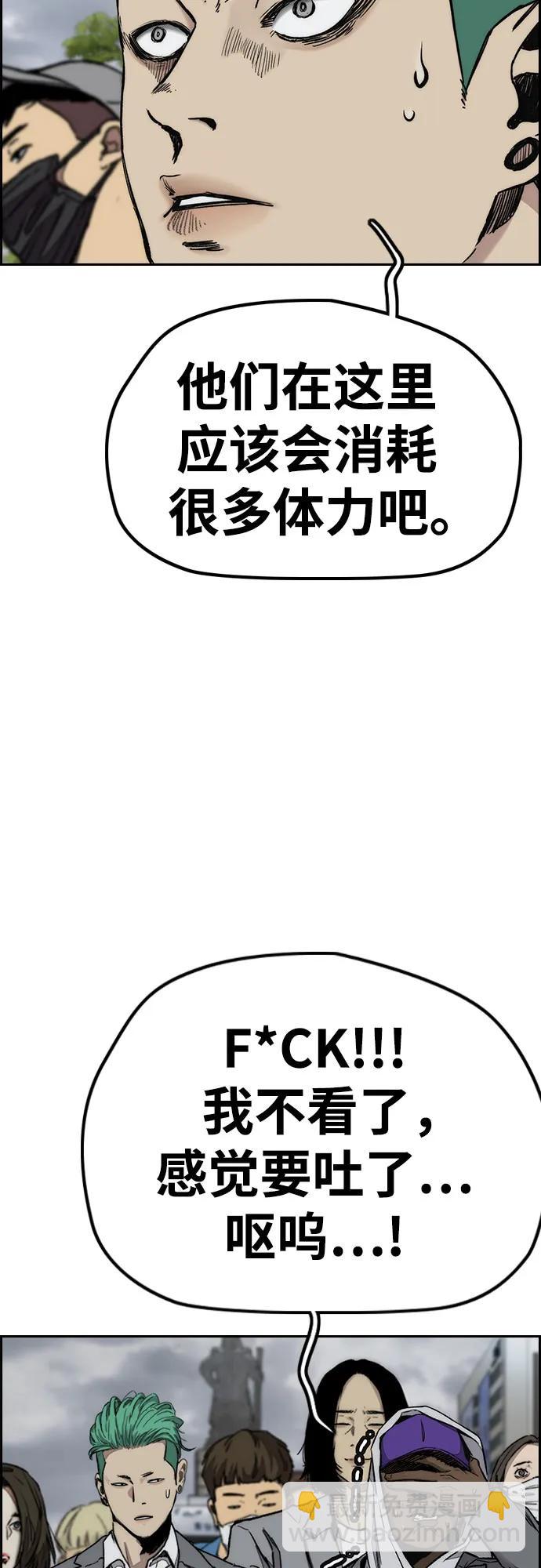 🍶冲锋衣 [第4部] 第155话 角色互换 第31页