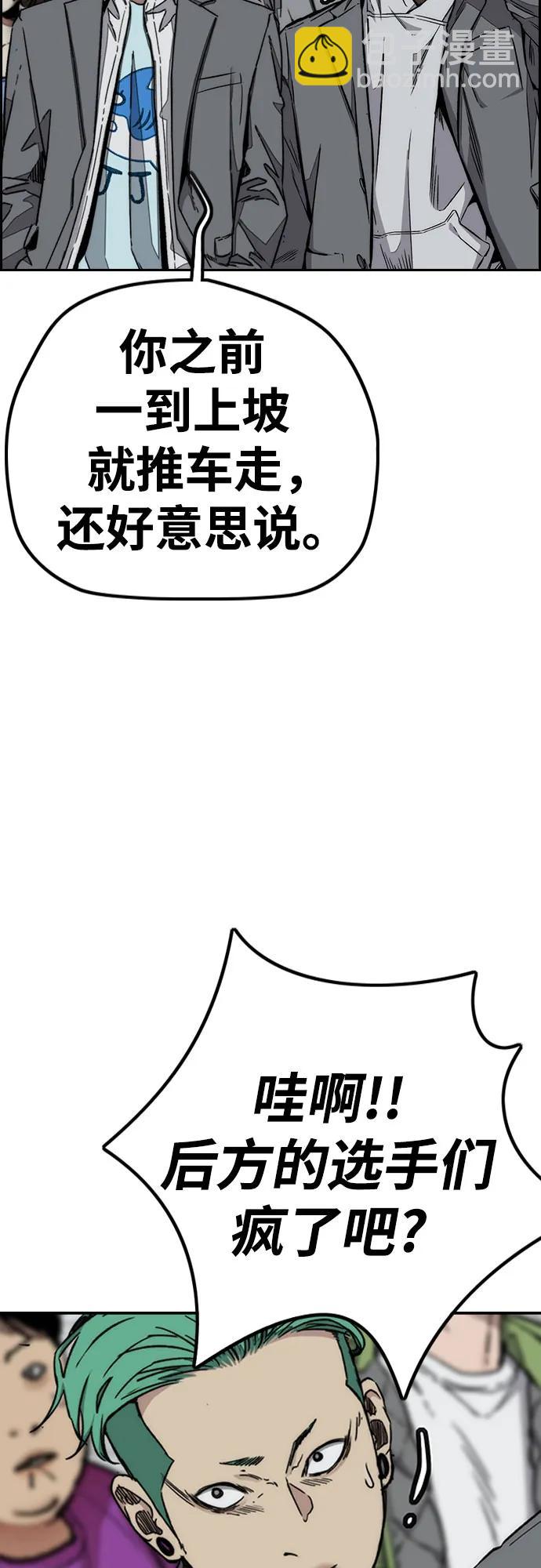 🍶冲锋衣 [第4部] 第155话 角色互换 第32页