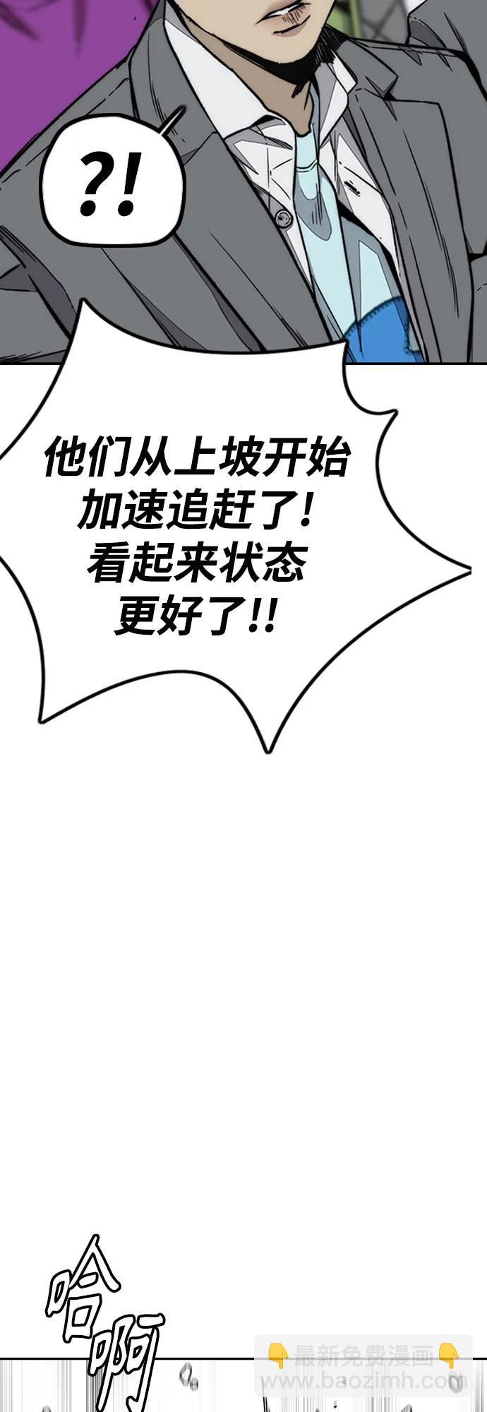 🍶冲锋衣 [第4部] 第155话 角色互换 第33页