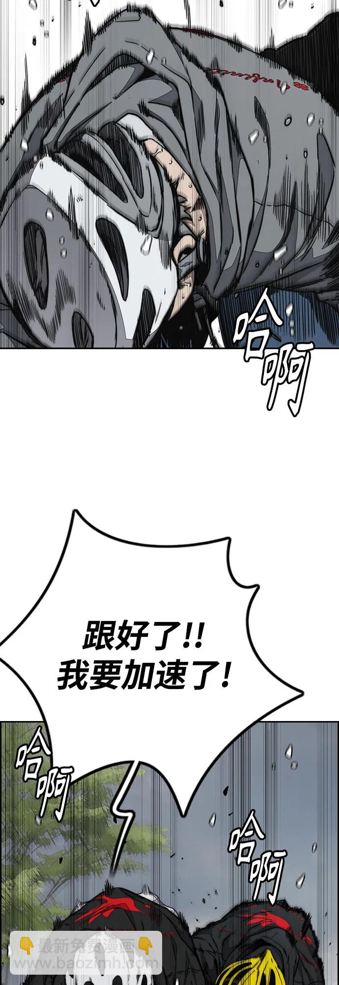 🍶冲锋衣 [第4部] 第155话 角色互换 第34页