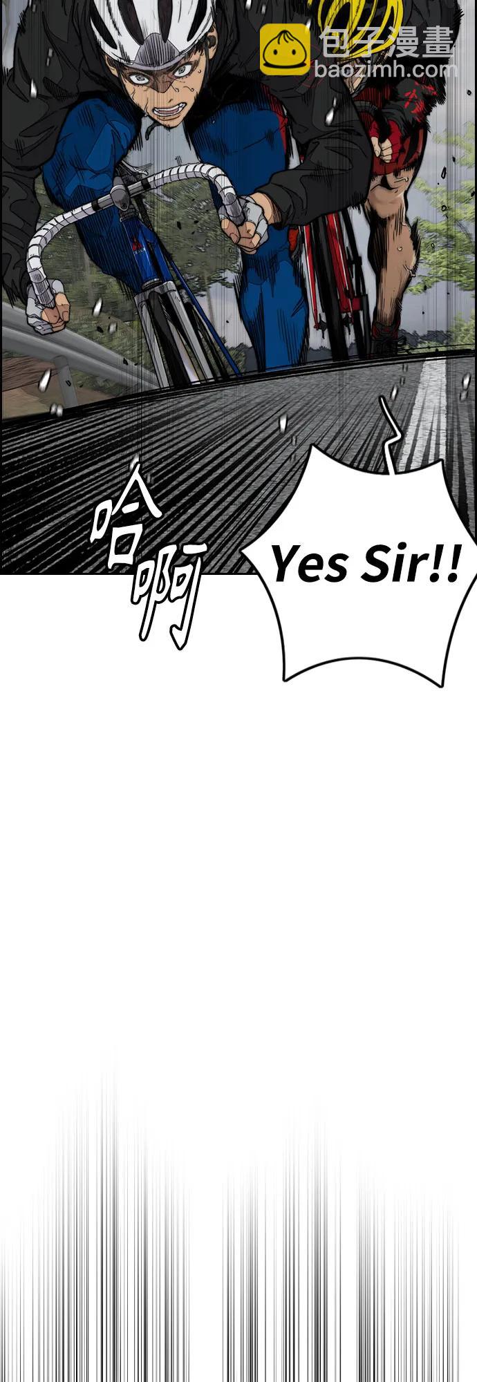 🍶冲锋衣 [第4部] 第155话 角色互换 第35页