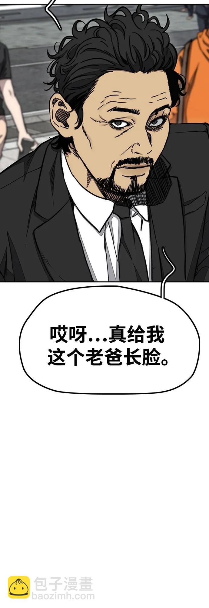 🍶冲锋衣 [第4部] 第155话 角色互换 第4页